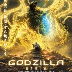 فيلم كرتون | Godzilla The Planet Eater | مترجم