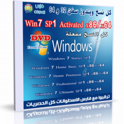 كل إصدارات ويندوز سفن 2015 مفعلة   Windows 7 SP1  18in1  Activated  x86x64 (2)