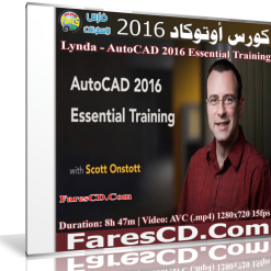 كورس أوتوكاد 2016  من ليندا (1)