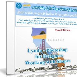 كورس إحتراف التعامل مع الأشكال فى الفوتوشوب | من ليندا