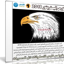 كورس إليستريتور 2018 | Illustrator CC 2018 One-on-One Fundamentals
