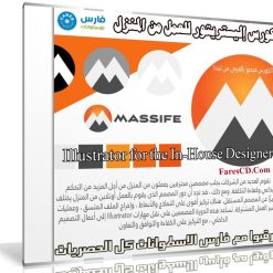 كورس إليستريتور للعمل من المنزل Illustrator for the In-House Designer