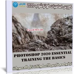 كورس اساسيات فوتوشوب | Photoshop 2020 Essential Training The Basics