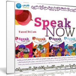 كورس المحادثة الإنجليزية من أوكسفورد | Oxford Speak Now English