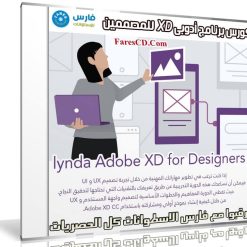 كورس برنامج أدوبى XD للمصممين | Adobe XD for Designers