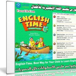 كورس تعليم اللغة الإنجليزية للأطفال | English Time