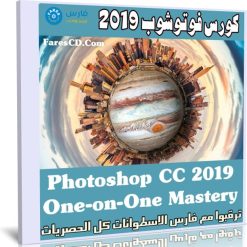 كورس فوتوشوب 2019 | Photoshop CC 2019 One-on-One Mastery