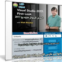 كورس فيجوال ستوديو 2017 | Lynda Visual Studio 2017 First Look