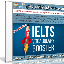 كورس مساعد لإجتياز إختبار أيلتس | IELTS Vocabulary Booster