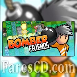 لعبة التسلية و الترفيه للاندرويد | Bomber Friends MOD