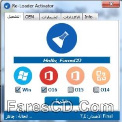 لودر تفعيل منتجات ميكروسوفت  Re-Loader 2.4 Final (2)