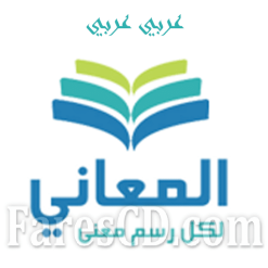 معجم المعاني قاموس عربي عربي - Almaany Arabic Dictionary