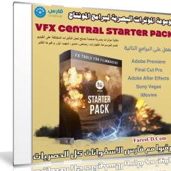 موسوعة المؤثرات البصرية لبرامج المونتاج | Vfx Central Starter Pack