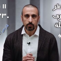 موسوعة سلاسل خواطر الشقيرى كاملة  11 موسم