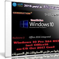 ويندوز 10 RS3 مع أوفيس 2016 | Windows 10 Pro X64 Office16 | بتحديثات أكتوبر 2017