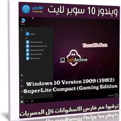 ويندوز 10 سوبر لايت | Windows 10 Pro 19H2 SuperLite Compact