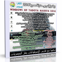 ويندوز إكس بى حدوتة مصرية  Windows XP 7aDoTa MasRya 2014