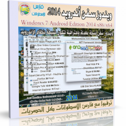 ويندوز سفن أندرويد  Windows 7 Android 2014 x86x64 (1)