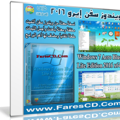 ويندوز سفن إيرو 2016 نواة (x64)  Win 7 Aero Blue 2016 (1)