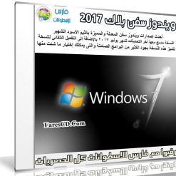 ويندوز سفن بلاك 2017 بتحديثات يوليو | Windows 7 Black v2 x64