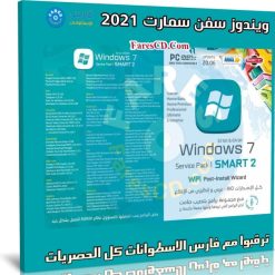 ويندوز سفن سمارت بالبرامج 2021