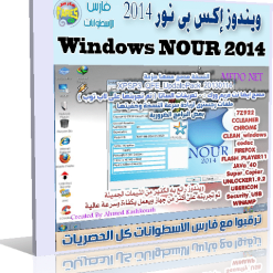ويندوز نور 2014
